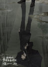 Senko No Night Raid 3