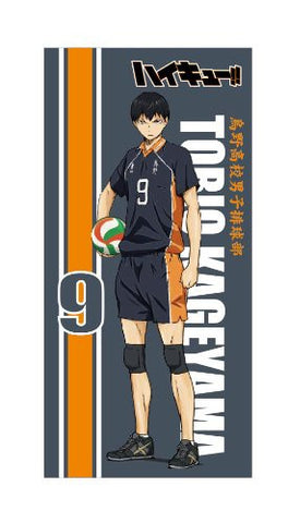 Haikyuu!! - Kageyama Tobio - Pile Bath Towel - Towel (Sun Art)