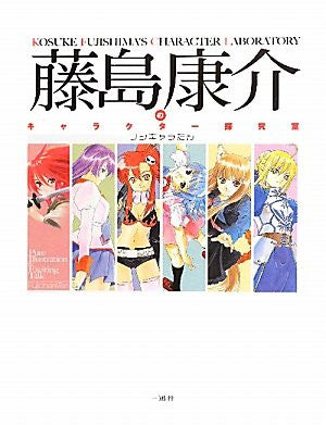 Kosuke Fujishima`s Character Laboratory Fuji Chara Tan
