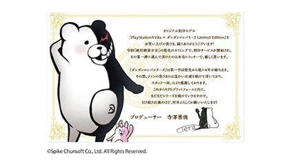 PlayStation Vita × Danganronpa 1・2 Limited Edition White