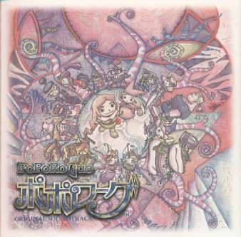 PoPoRoGue ORIGINAL SOUNDTRACK - Solaris Japan
