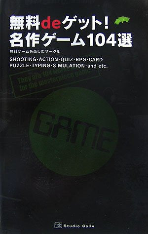 Best Of 104 Videogame Getting Free Guide Book