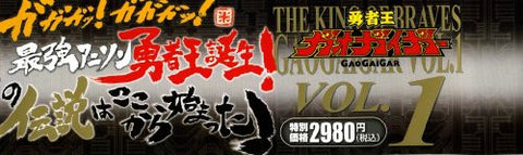 The King Of Braves Gaogaigar Vol.1