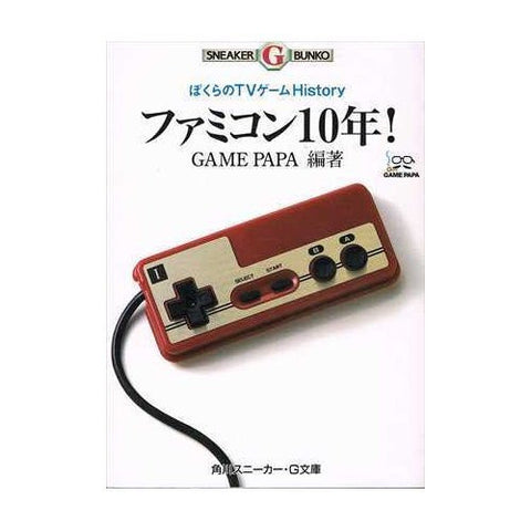 Nes 10th Anniversary Bokurano Tv Game History Analytics Fan Book / Nes