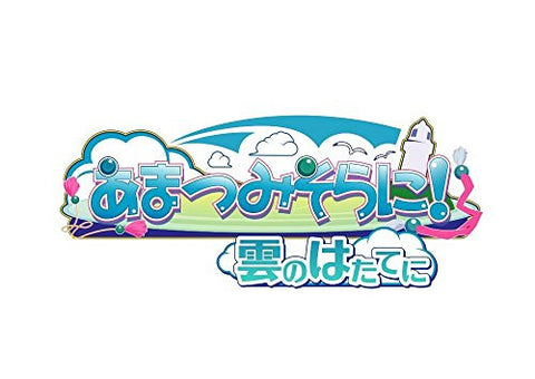 Amatsumi Sora ni! Kumo no Hatate ni