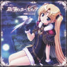 Aiyoku no Eustia Image Album: Traumerei ~Seeking Asphodelus~