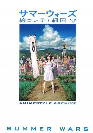 Summer Wars Storyboard Mamoru Hosoda Illustration Art Book