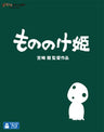 Mononoke Hime