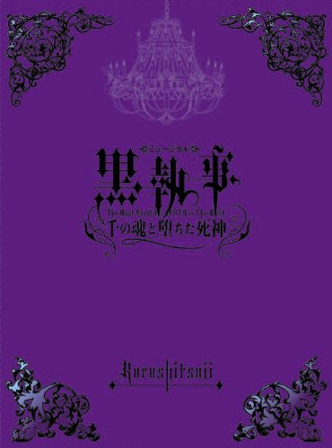Musical Kuroshitsuji - The Most Beautiful Death In The World