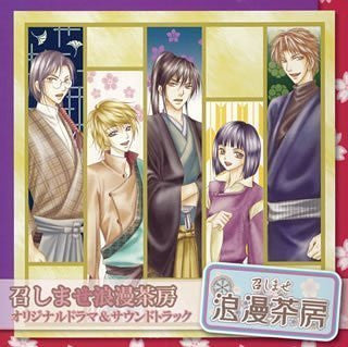 Meshimase Roman Sabou - Original Drama & Soundtrack