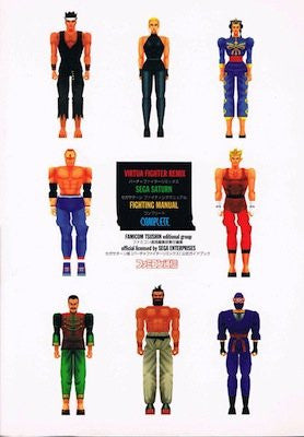 Virtua Fighter Remix Sega Saturn Fighting Manual Complete Virtua Fighter Remix Sega Saturn Fighting Manual Complete