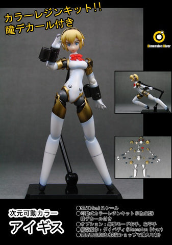 Persona 3 - Aegis - Color Resin Cast Kit (Dimension Diver)