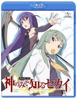 World God Only Knows Megami Hen Route 5.0