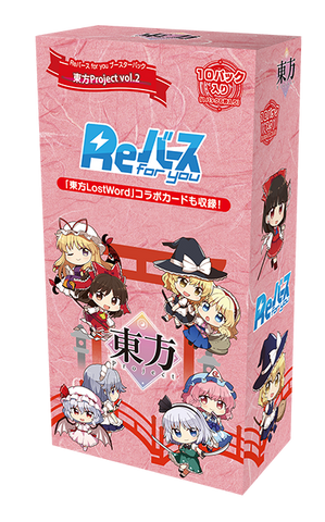 Weiss Schwarz Trading Card Game - Touhou Project - ReBirth for You vol. 2 - Booster Box - Japanese ver (Bushiroad)
