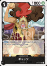 OP04-080 - Gats - UC/Character - Japanese Ver. - One Piece
