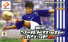 International Superstar Soccer Pocket