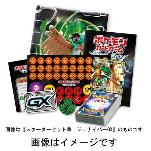 Pokemon Trading Card Game - Sun & Moon Starter Set - Incineroar GX - J - Solaris Japan Pokemon Trading Card Game - Sun & Moon Starter Set - Incineroar GX - J - Solaris Japan