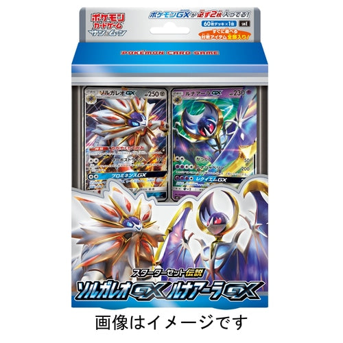 Pokemon Trading Card Game - Sun & Moon Starter Set - Solgaleo GX