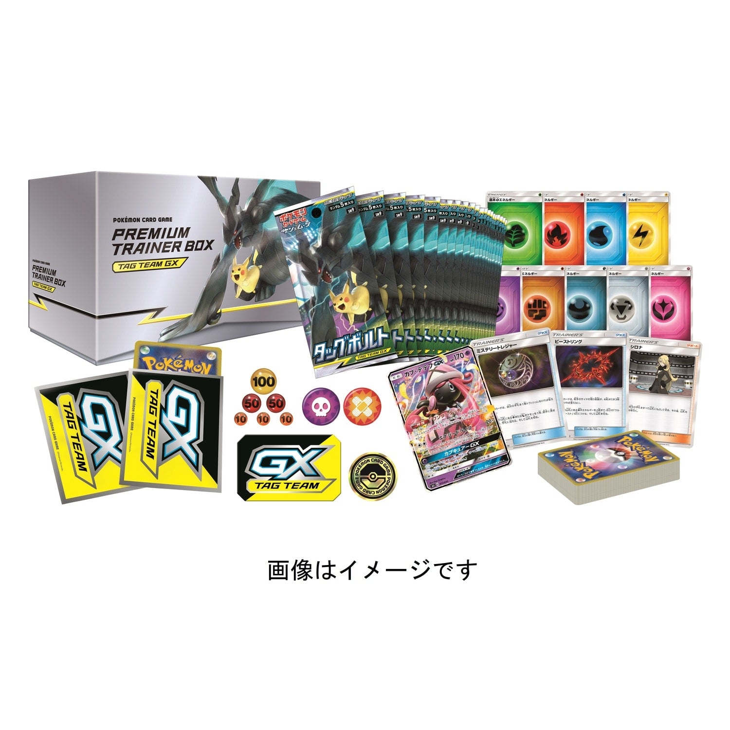 Pokemon Trading Card Game - Sun & Moon - Premium Trainer Box Tag Team - Solaris Japan Pokemon Trading Card Game - Sun & Moon - Premium Trainer Box Tag Team - Solaris Japan