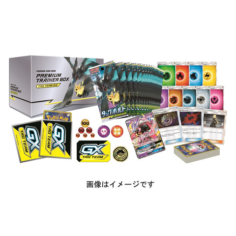 Pokemon Trading Card Game - Sun & Moon - Premium Trainer Box Tag Team GX - Japanese Ver. (Pokemon)