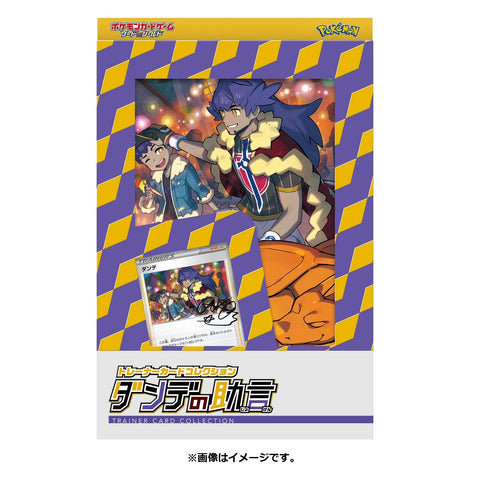 Pokemon Trading Card Game - Sword & Shield: Trainer Card Collection - Leon’s Advice - Japanese Ver. (Pokemon)