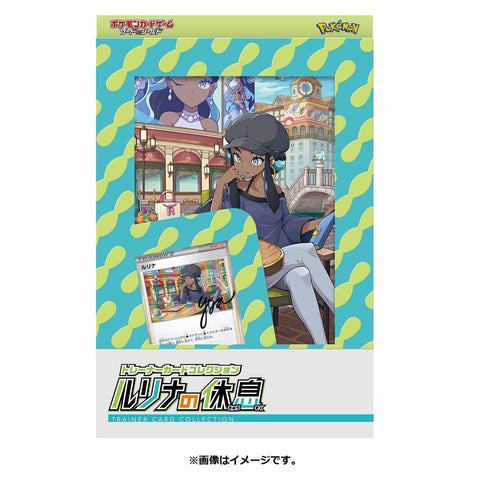 Pokemon Trading Card Game - Sword & Shield: Trainer Card Collection - Nessa's Rest - Japanese Ver. (Pokemon)