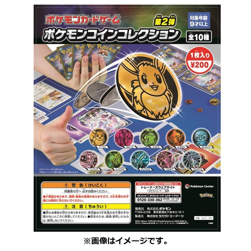 Pokemon Trading Card Game - Pokemon Coin Collection Capsule Toy - Sing - Solaris Japan Pokemon Trading Card Game - Pokemon Coin Collection Capsule Toy - Sing - Solaris Japan