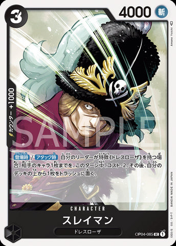 OP04-085 - Suleiman - UC/Character - Japanese Ver. - One Piece