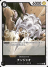 OP04-086 - Chinjao - C/Character - Japanese Ver. - One Piece