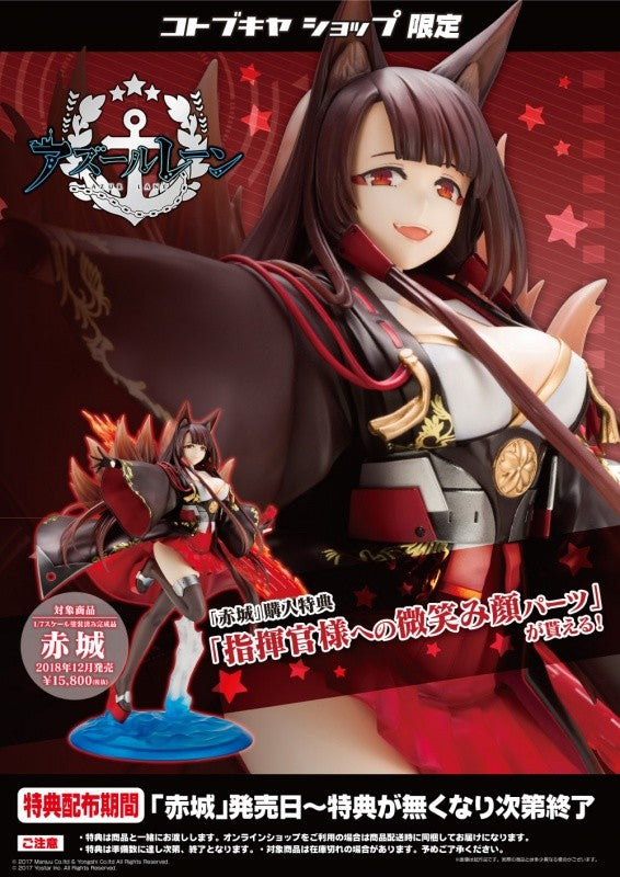 Azur Lane - Akagi - 1/7 - Kotobukiya Limited - Solaris Japan