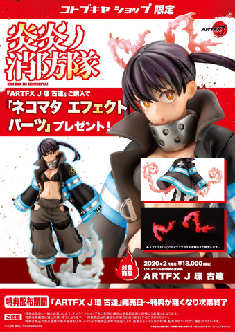 Enn Enn no Shouboutai - Kotatsu Tamaki - ARTFX J - 1/8 (Kotobukiya) - Limited Edition