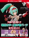 Megami Device 6 - Asura Archer - 1/1 - Kotobukiya Limited