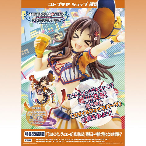 iDOLM@STER Cinderella Girls - Himekawa Yuki - 1/8 - Fullswing☆Yell - Kotobukiya Limited