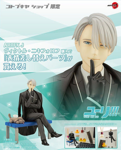 Yuri!!! on Ice - Victor Nikiforov - ARTFX J - 1/8 - Kotobukiya Limited