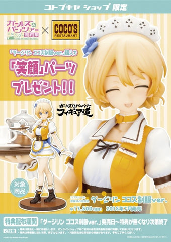 Girls und Panzer: Saishuushou - Darjeeling - 1/7 - Coco's Uniform ver. - Kotobukiya Exclusive