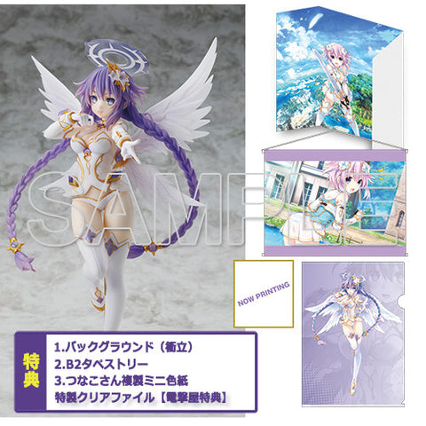 Yonmegami Online Cyber Dimension Neptune - Purple Heart - 1/7 - Dengekiya Limited