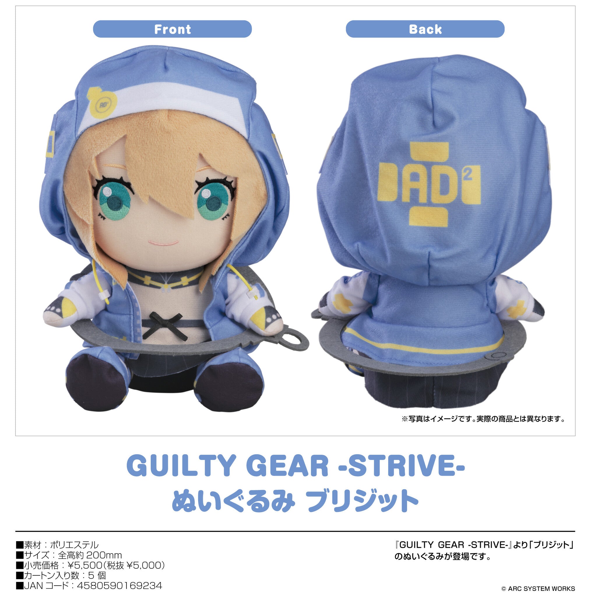 guilty gear plush Guilty Gear -Strive- - Bridget (Good Smile Company)