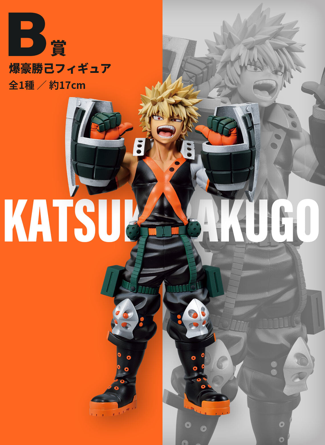 Boku No Hero Academia - Bakugo Katsuki - Ichiban Kuji Boku No Hero Aca ...