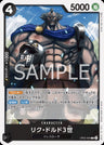 OP05-090 - Riku Doldo III - C/Character - Japanese Ver. - One Piece