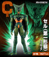 Dragon Ball Z - Imperfect Cell - Ichiban Kuji Dragon Ball VS Omnibus Ultra - Masterlise - C Prize (Bandai Spirits)