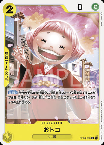OP04-098 - Toko - UC/Character - Japanese Ver. - One Piece