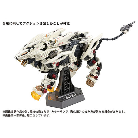 ZOIDS Series - AZ-02 - Liger Zero (Takara Tomy)