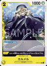 OP04-101 - Carmel - C/Character - Japanese Ver. - One Piece