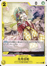 OP04-103 - Kouzuki Hiyori - UC/Character - Japanese Ver. - One Piece