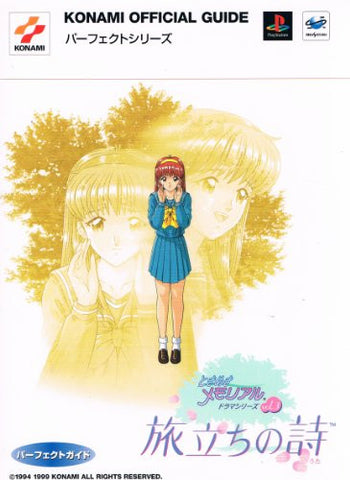 Tokimeki Memorial Drama Series #3 Tabidachi No Uta Perfect Guide Book / Ps Ss