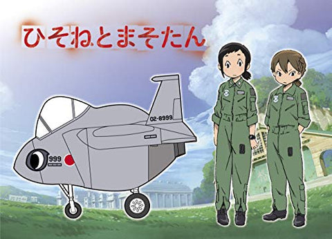 Hisone to Masotan - Amakasu Hisone - Kaizaki Nao - Masotan - Eggplane Series - F-15 - Hisone and Masotan (Hasegawa)