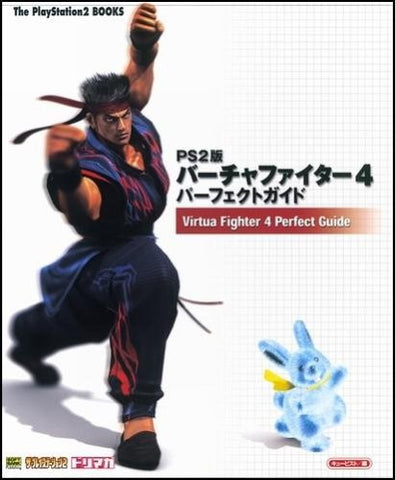 Virtua Fighter 4 Perfect Guide Book / Ps2