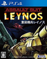 Assault Suit Leynos