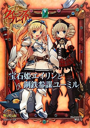 クイーンズブレイド　ユーミルまとめ30枚♪ クイーンズブレイド ユーミルまとめ30枚♪ クイーンズブレイド