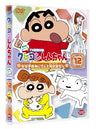Crayon Shin Chan The TV Series - The 6th Season 12 Nanako Oneesan To Kaisuiyoku Dazo Last Volume